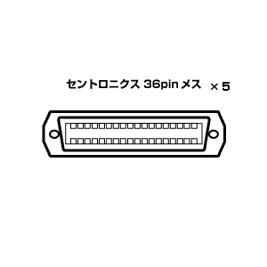 コネクタ図