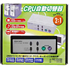SW-CPU2N CPU自動切替器(2:1) SW-CPU2N / CPU自動切替器(2:1)