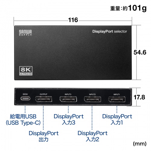 SW-DP31R / 3入力1出力DisplayPort切替器（8K/30Hz対応・リモコン付き）