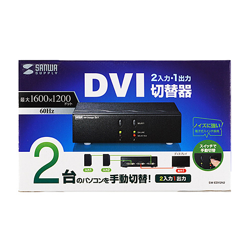 SW-EDV2N2 / ディスプレイ切替器（DVI24pin用）・2回路