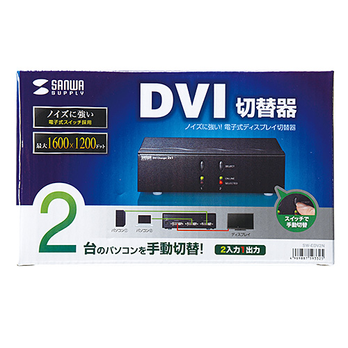 SW-EDV2N / ディスプレイ切替器（DVI24pin用・2回路）