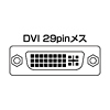 SW-EDV2 電子式DVIディスプレイ切替器 SW-EDV2 / 電子式DVIディスプレイ切替器