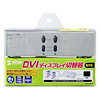 SW-EDV2 / 電子式DVIディスプレイ切替器