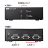 SW-EV2N2 ディスプレイ切替器(ミニD-sub(HD)15pin用)・2回路 SW-EV2N2 / ディスプレイ切替器(ミニD-sub(HD)15pin用)・2回路