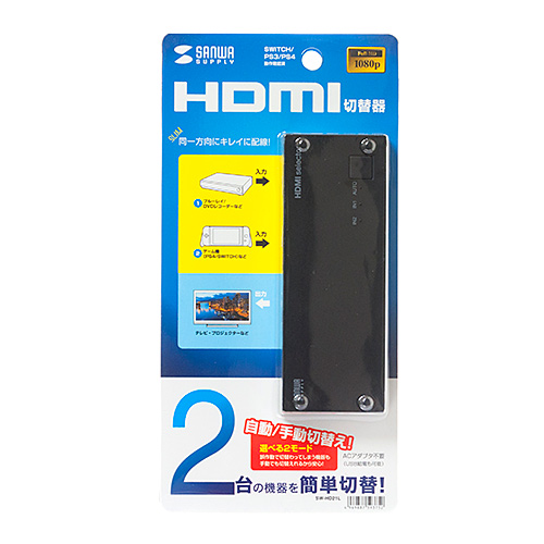 SW-HD21L / HDMI切替器（2入力・1出力）