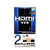 SW-HD21 / HDMI切替器（2入力・1出力）