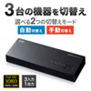 SW-HD31L HDMI切替器(3入力・1出力) SW-HD31L / HDMI切替器(3入力・1出力)