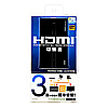 SW-HD31 HDMI切替器(3入力・1出力) SW-HD31 / HDMI切替器(3入力・1出力)