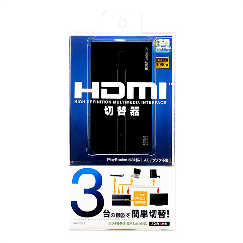 SW-HD31 / HDMI切替器（3入力・1出力）
