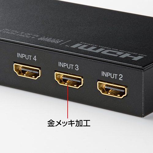 SW-HD41R / リモコン付HDMI切替器。4入力・1出力。