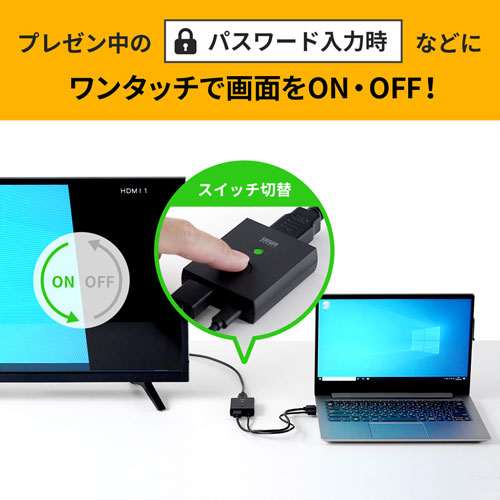 SW-HDMI / 4K対応HDMI手元ON/OFFスイッチ