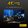 SW-HDR21L 4K・HDR・HDCP2.2対応HDMI切替器(2入力・1出力) SW-HDR21L / 4K・HDR・HDCP2.2対応HDMI切替器(2入力・1出力)