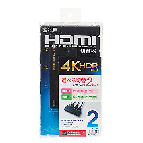 SW-HDR21L / 4K・HDR・HDCP2.2対応HDMI切替器（2入力・1出力）