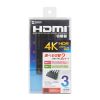 SW-HDR31LN 4K・HDR・HDCP2.2対応HDMI切替器(3入力・1出力) SW-HDR31LN / 4K・HDR・HDCP2.2対応HDMI切替器(3入力・1出力)