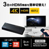 SW-HDR31L / 4K・HDR・HDCP2.2対応HDMI切替器（3入力・1出力）