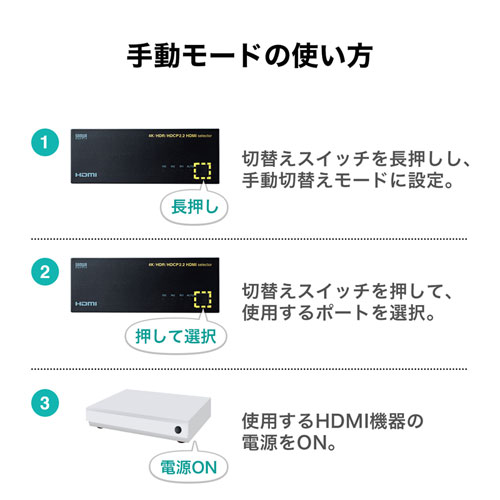 SW-HDR31L / 4K・HDR・HDCP2.2対応HDMI切替器（3入力・1出力）