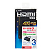 SW-HDR31L / 4K・HDR・HDCP2.2対応HDMI切替器（3入力・1出力）