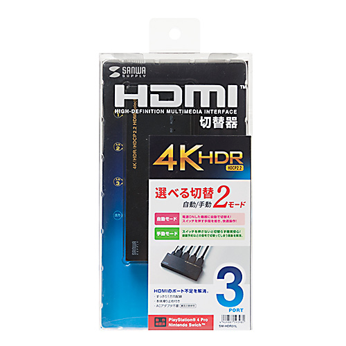 SW-HDR31L / 4K・HDR・HDCP2.2対応HDMI切替器（3入力・1出力）