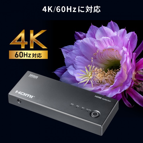 SW-HDR31R / 4K対応HDMI切替器(3入力・1出力・リモコン付き)