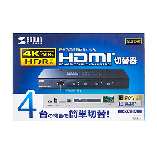 SW-HDR41H / 4K・HDR・HDCP2.2対応HDMI切替器（4入力・1出力）