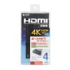 SW-HDR41LN 4K・HDR・HDCP2.2対応HDMI切替器(4入力・1出力) SW-HDR41LN / 4K・HDR・HDCP2.2対応HDMI切替器(4入力・1出力)