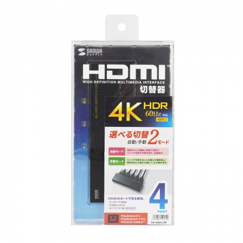 SW-HDR41LN / 4K・HDR・HDCP2.2対応HDMI切替器（4入力・1出力）