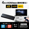 SW-HDR41L 4K・HDR・HDCP2.2対応HDMI切替器(4入力・1出力) SW-HDR41L / 4K・HDR・HDCP2.2対応HDMI切替器(4入力・1出力)
