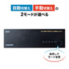 SW-HDR41L / 4K・HDR・HDCP2.2対応HDMI切替器（4入力・1出力）