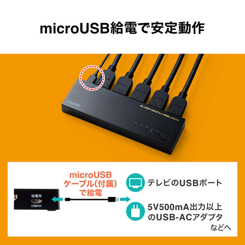 SW-HDR41L / 4K・HDR・HDCP2.2対応HDMI切替器（4入力・1出力）