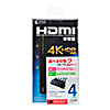 SW-HDR41L 4K・HDR・HDCP2.2対応HDMI切替器(4入力・1出力) SW-HDR41L / 4K・HDR・HDCP2.2対応HDMI切替器(4入力・1出力)