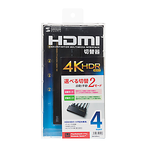 SW-HDR41L / 4K・HDR・HDCP2.2対応HDMI切替器（4入力・1出力）