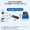 SW-HDR41R 4K対応HDMI切替器(4入力・1出力・リモコン付き) SW-HDR41R / 4K対応HDMI切替器(4入力・1出力・リモコン付き)