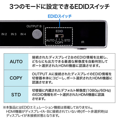 SW-HDR42H / 4K・HDR・光デジタル出力付きHDMIマトリックス切替器（4入力・2出力）