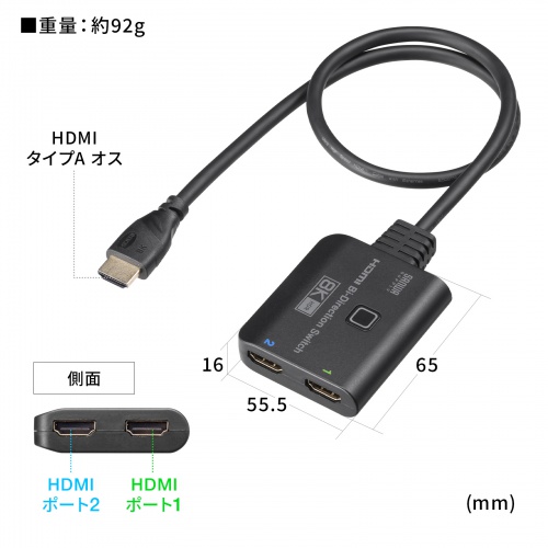 SW-HDR8K21BD / 8K対応HDMI切替器（2入力・1出力または1入力・2出力）