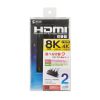 SW-HDR8K21L 8K対応HDMI切替器(2入力・1出力) SW-HDR8K21L / 8K対応HDMI切替器(2入力・1出力)