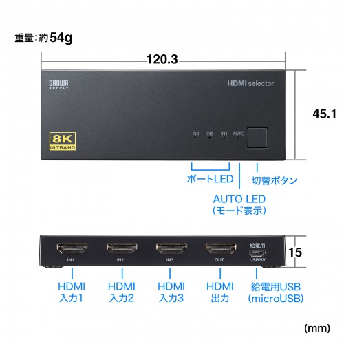 SW-HDR8K31L / 8K対応HDMI切替器（3入力・1出力）