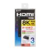 SW-HDR8K31L / 8K対応HDMI切替器（3入力・1出力）