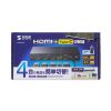 SW-HDR8K41RC / 8K対応HDMI切替器(4入力1出力・Type-C入力対応・リモコン付き)