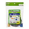 SW-KLP600N パソコン自動切替器用ケーブル(6.0m) SW-KLP600N / パソコン自動切替器用ケーブル(6.0m)