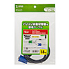 SW-KLU180N パソコン自動切替器用ケーブル(1.8m) SW-KLU180N / パソコン自動切替器用ケーブル(1.8m)