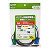 SW-KLU300N パソコン自動切替器用ケーブル(3.0m) SW-KLU300N / パソコン自動切替器用ケーブル(3.0m)