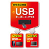 SW-KM2UU キーボード・マウス用パソコン切替器(2:1) SW-KM2UU / キーボード・マウス用パソコン切替器(2:1)