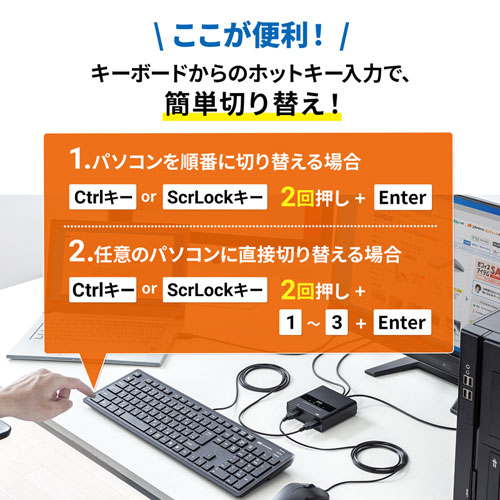 SW-KM3UU / キーボード・マウス用パソコン切替器（3:1）