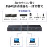 SW-KVM22HCCDK デュアルディスプレイ対応パソコン切替器(Type-C接続・手元スイッチ付き・2:1) SW-KVM22HCCDK / デュアルディスプレイ対応パソコン切替器(Type-C接続・手元スイッチ付き・2:1)
