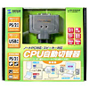 SW-KVM2AUP CPU自動切替器(2:1) SW-KVM2AUP / CPU自動切替器(2:1)