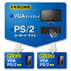 SW-KVM2CPN パソコン自動切替器(2:1) SW-KVM2CPN / パソコン自動切替器(2:1)