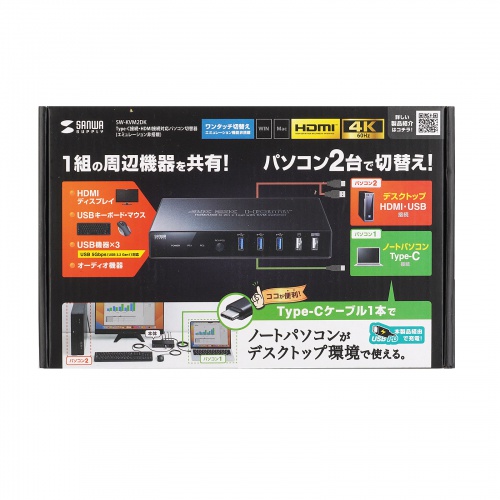 SW-KVM2DK / Type-C接続・HDMI接続対応パソコン切替器（エミュレーション非搭載）