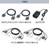 SW-KVM2DMDU / DVIデュアルモニタ対応パソコン自動切替器（2：1）