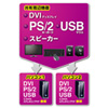 SW-KVM2DXN ディスプレイエミュレーション対応DVIパソコン自動切替器(2:1) SW-KVM2DXN / ディスプレイエミュレーション対応DVIパソコン自動切替器(2:1)