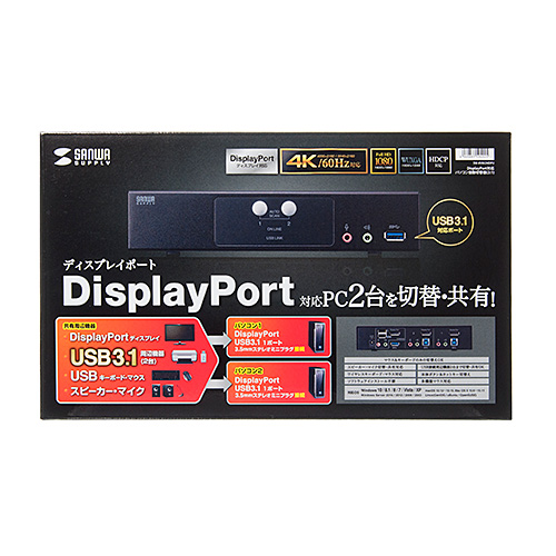 SW-KVM2HDPU / DisplayPort対応パソコン自動切替器(2:1)